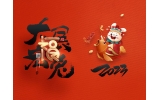 麗水市第二建筑工程有限公司祝大家2023新年快樂(lè)！