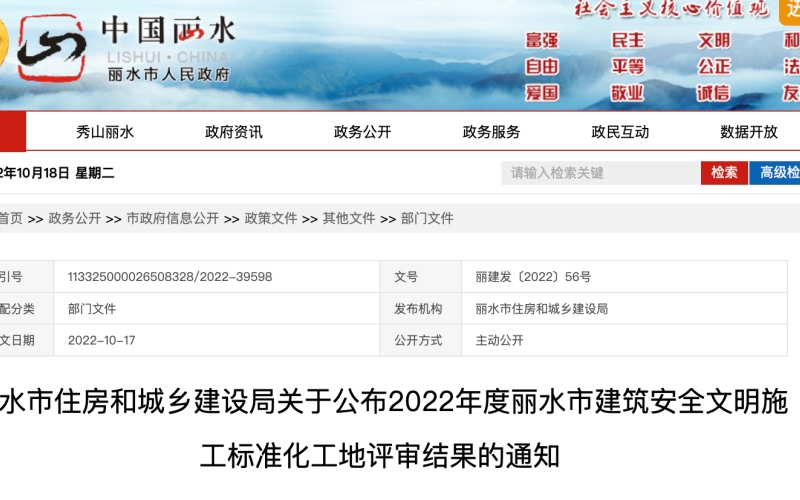 最新公布！麗水68個工程項目獲獎了！